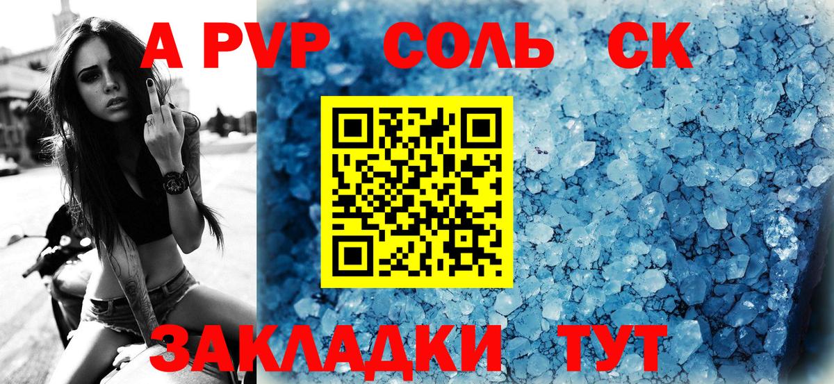 APVP СК Кострома