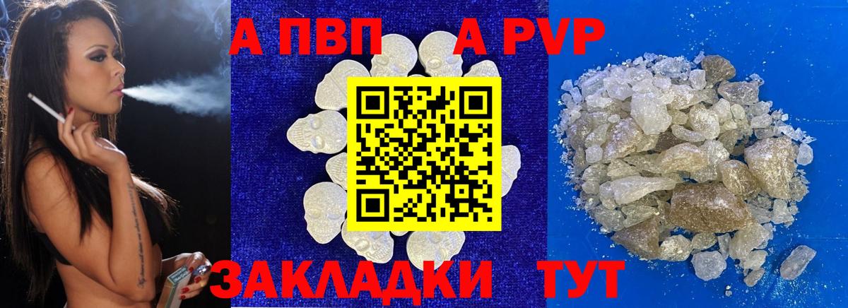 Кострома  Alpha PVP  Вход с VPN  A-PVP Crystall 