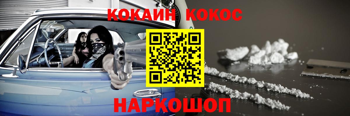 COCAIN Боливия  Кокаин Fish Scale  Вход с VPN  COCAIN  Кострома 