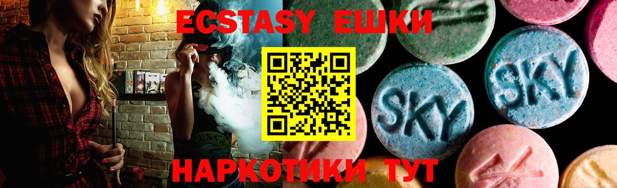 ЭКСТАЗИ mix  ЭКСТАЗИ  Кострома  Вход с VPN  Экстази MDMA 