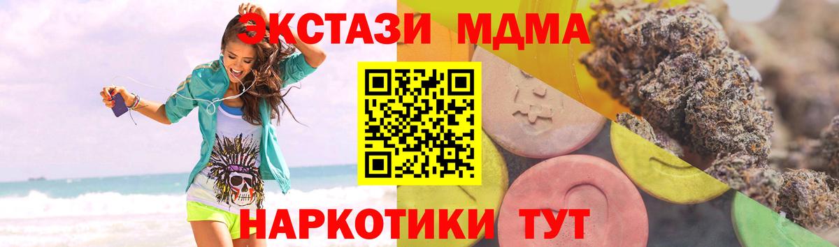 ЭКСТАЗИ 280мг Кострома