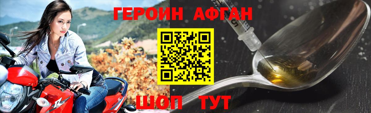 ГЕРОИН гречка Кострома