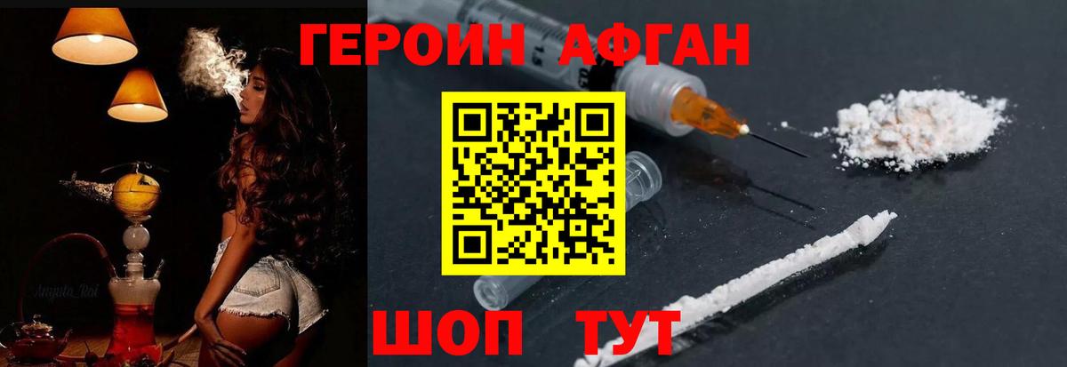 Кострома  ГЕРОИН  Вход с VPN  ГЕРОИН белый 