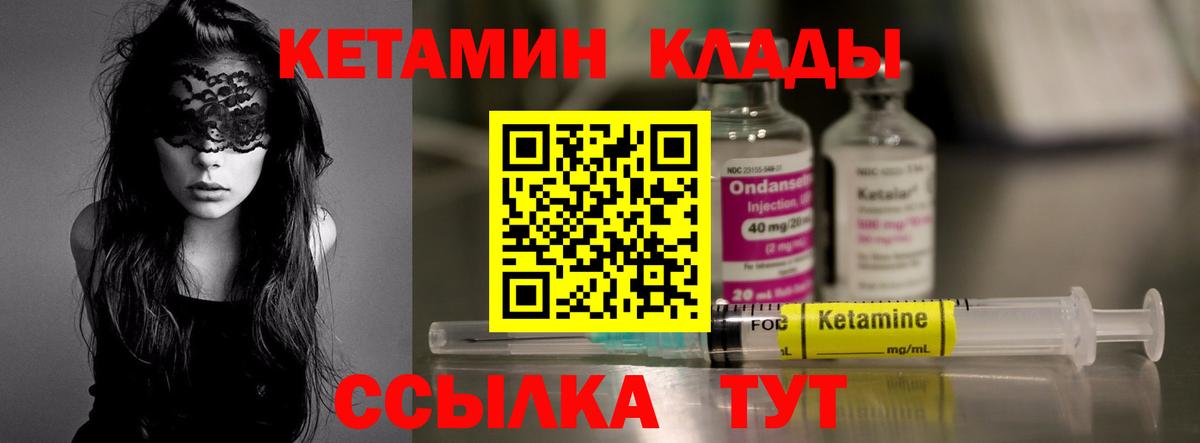 КЕТАМИН ketamine Кострома