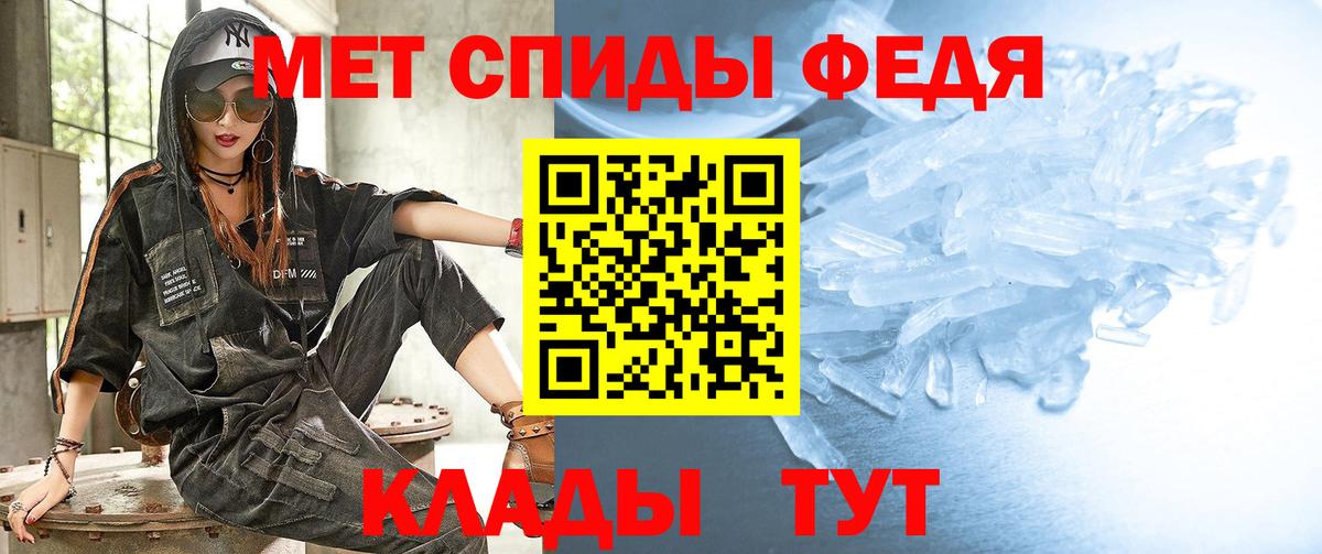 МЕТАМФЕТАМИН Декстрометамфетамин 99.9%  МЕТАМФЕТАМИН Декстрометамфетамин 99.9%  Вход с VPN  Кострома 