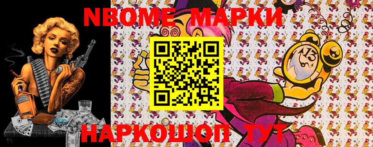 Марки NBOMe  Вход с VPN  Кострома  Наркотические марки 1,5мг 