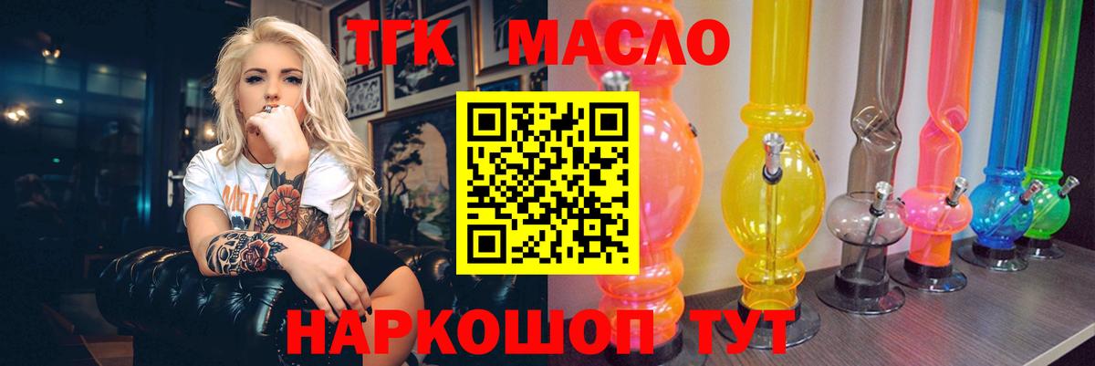 где купить наркоту  Вход с VPN  Кострома  Дистиллят ТГК вейп 