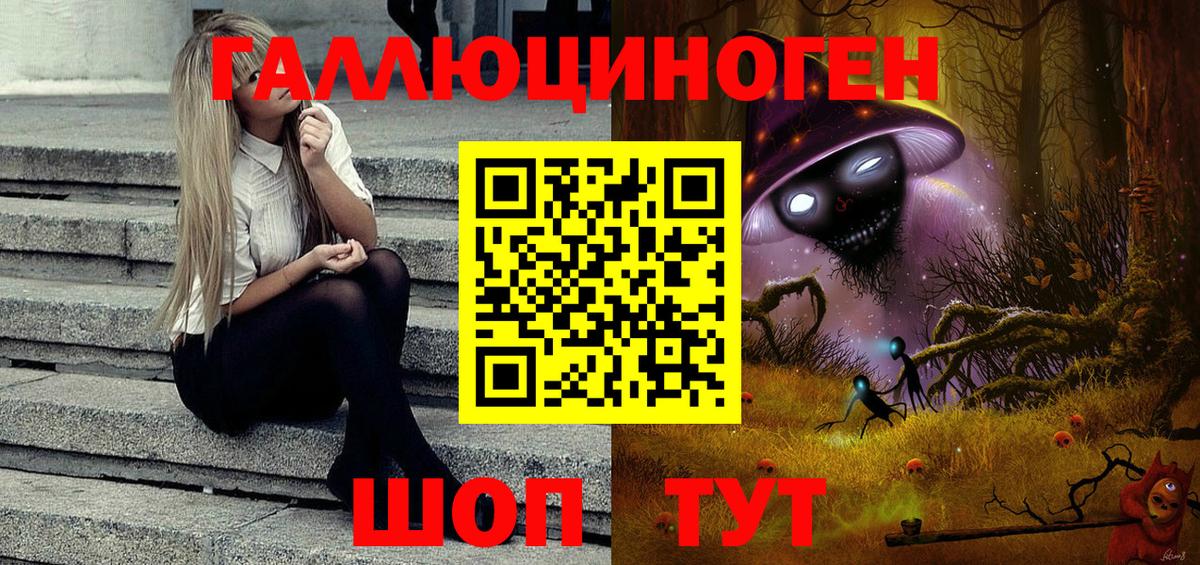 Галлюциногенные грибы GOLDEN TEACHER Кострома